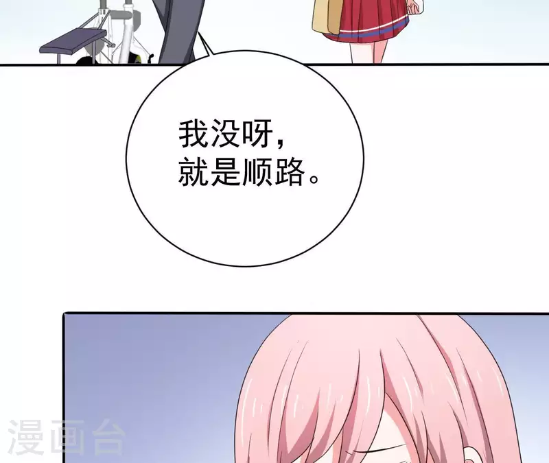 🍵不能恋爱的秘密 第76话 苏伊的秘密 第46页