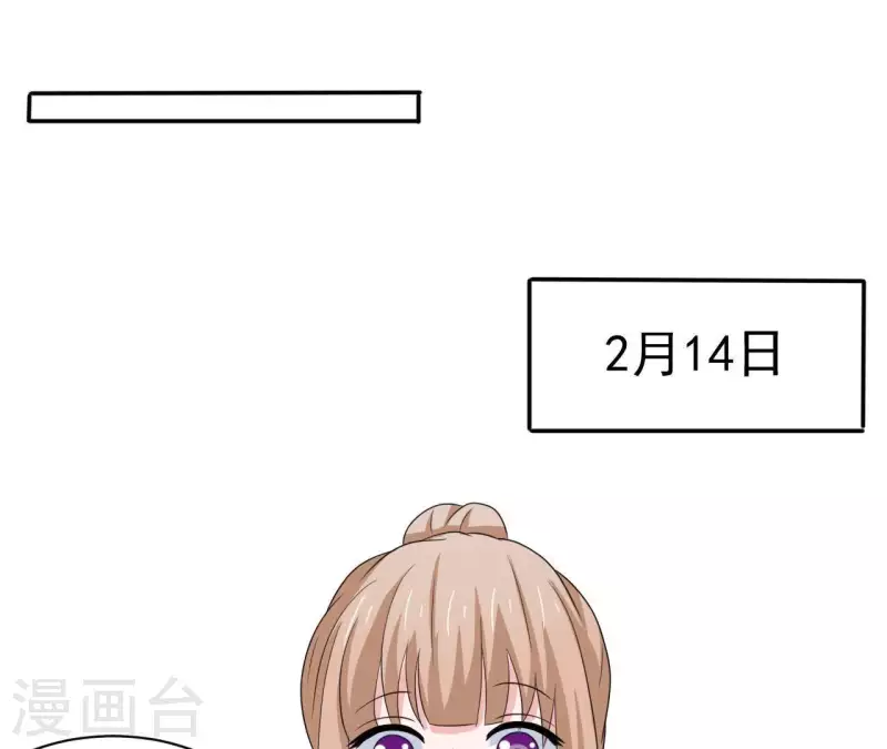 🍵不能恋爱的秘密 第76话 苏伊的秘密 第48页