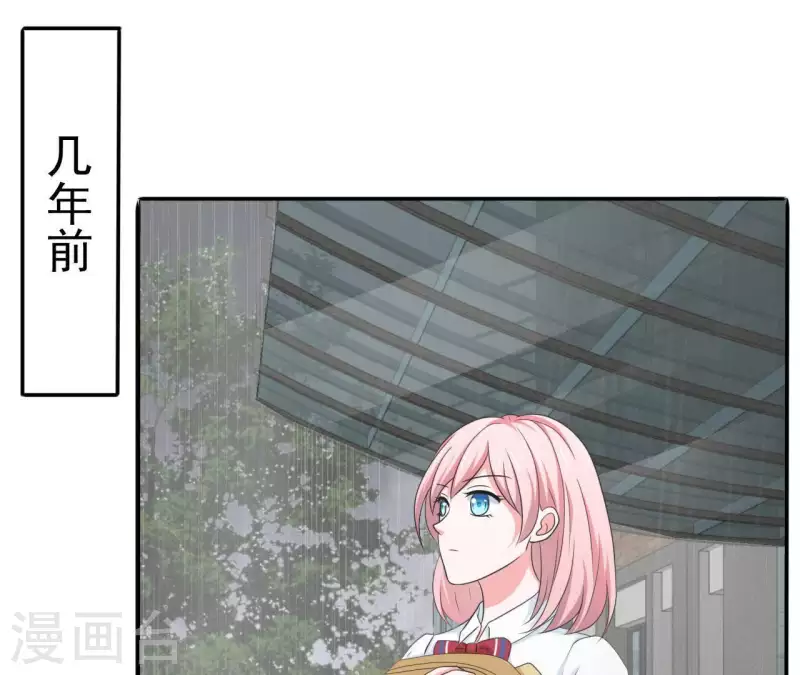 🍵不能恋爱的秘密 第76话 苏伊的秘密 第6页