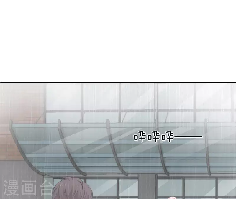 🍵不能恋爱的秘密 第76话 苏伊的秘密 第8页