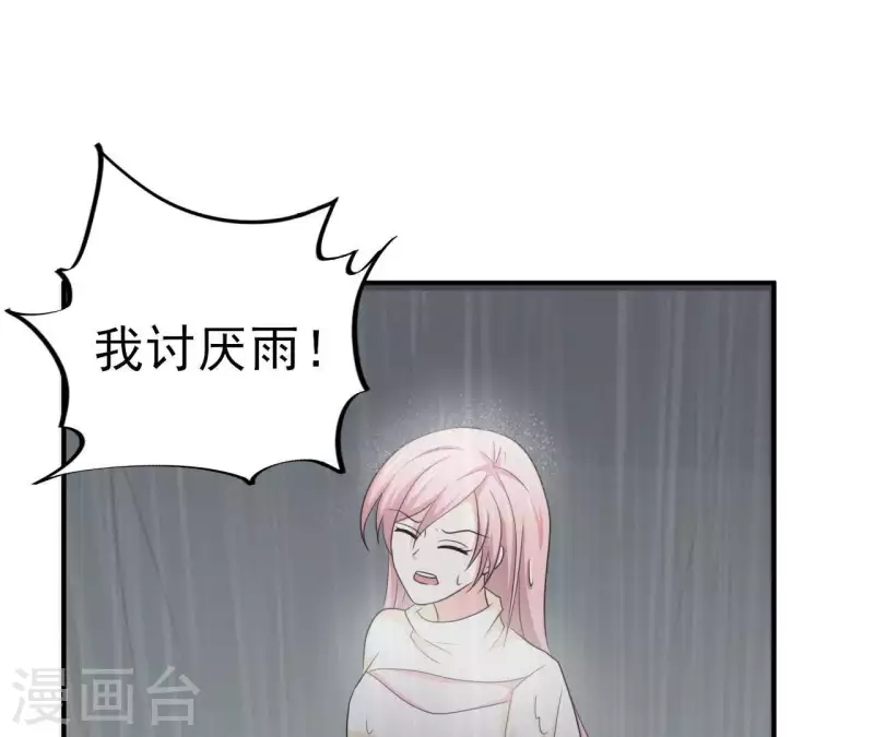 🍵不能恋爱的秘密 第78话 苏伊你是笨蛋吗！ 第10页