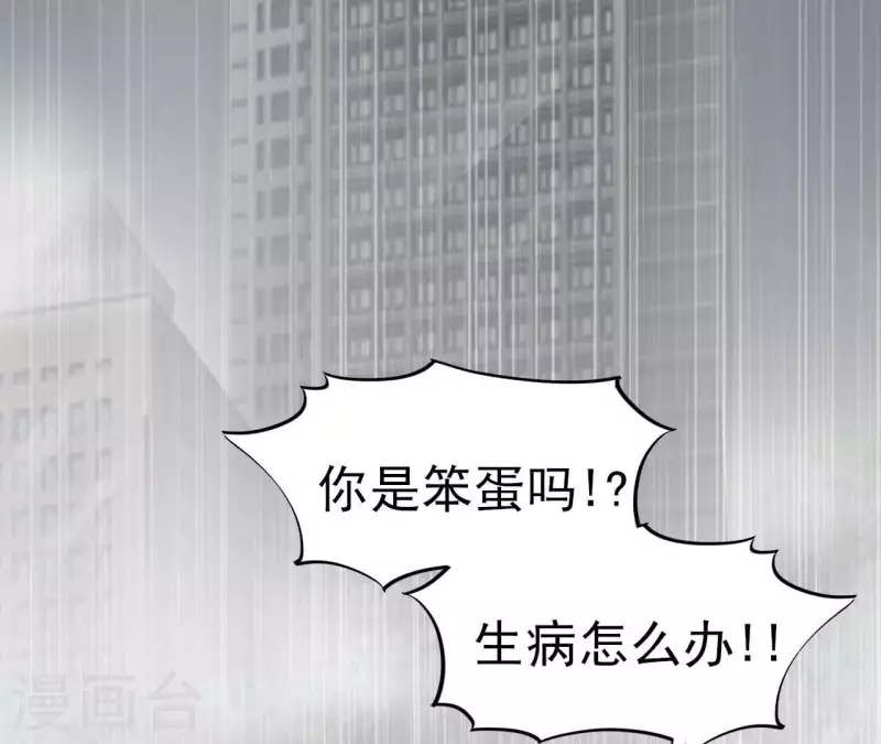 🍵不能恋爱的秘密 第78话 苏伊你是笨蛋吗！ 第14页