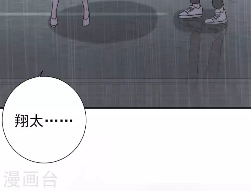 🍵不能恋爱的秘密 第78话 苏伊你是笨蛋吗！ 第16页