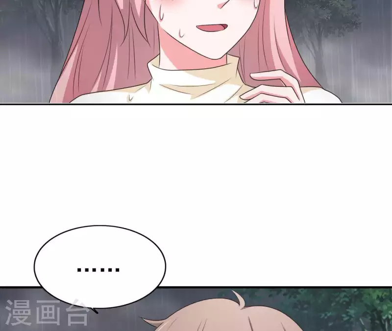🍵不能恋爱的秘密 第78话 苏伊你是笨蛋吗！ 第18页