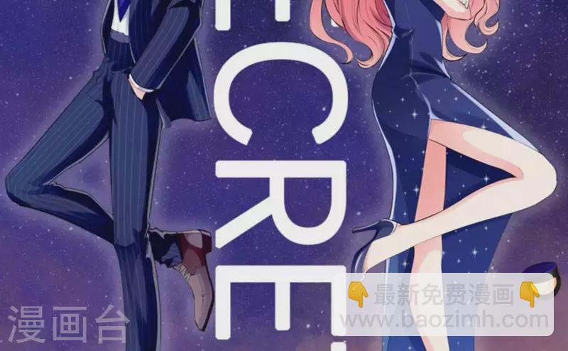 🍵不能恋爱的秘密 第78话 苏伊你是笨蛋吗！ 第2页