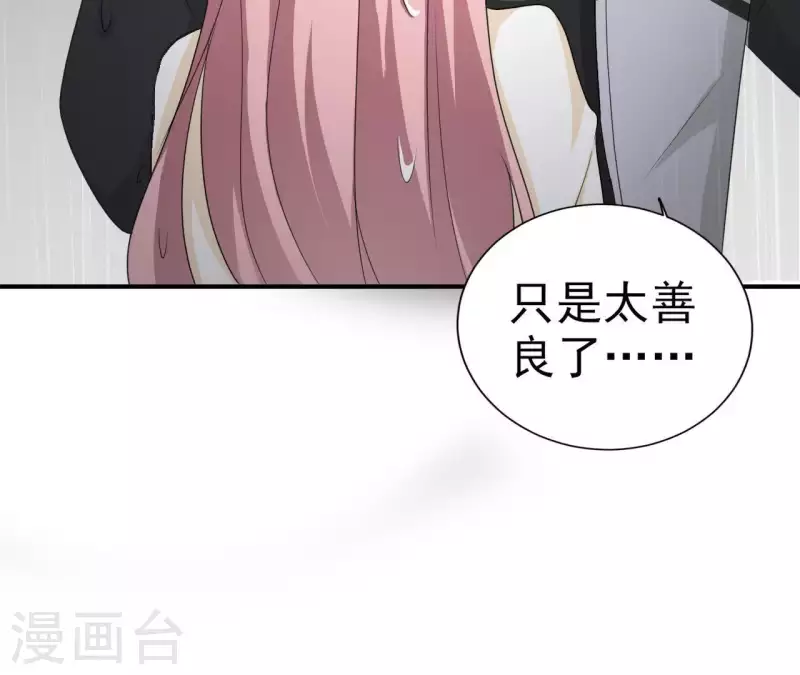🍵不能恋爱的秘密 第78话 苏伊你是笨蛋吗！ 第22页