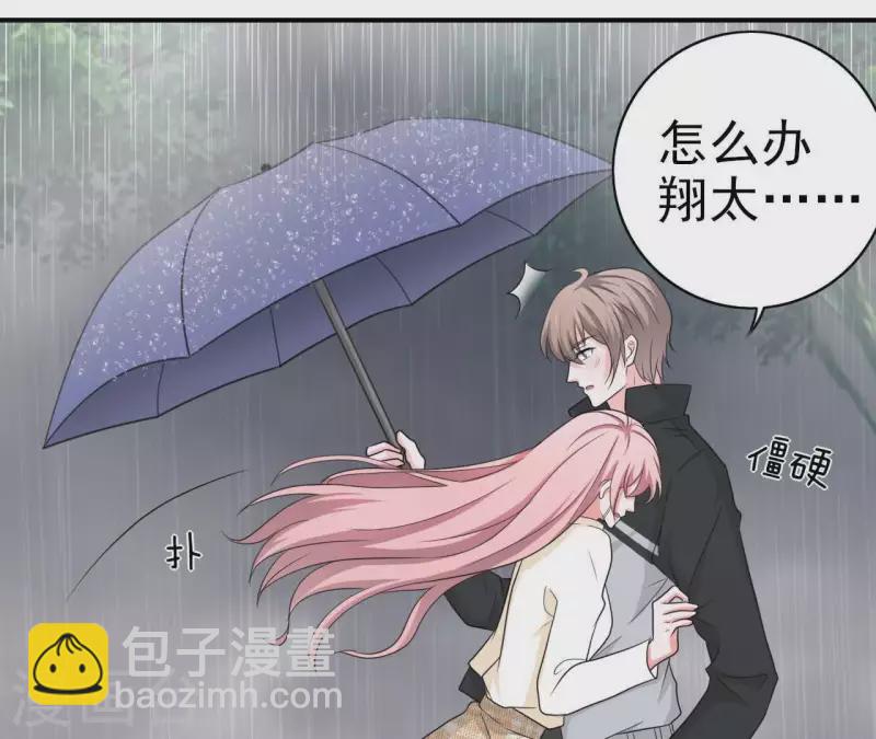 🍵不能恋爱的秘密 第78话 苏伊你是笨蛋吗！ 第23页