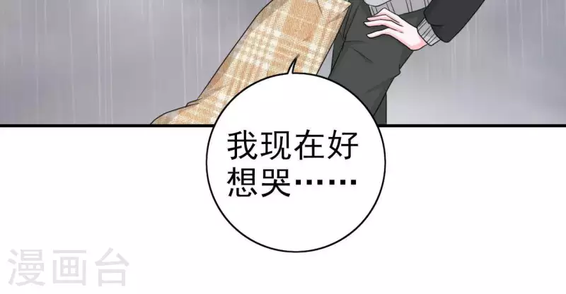 🍵不能恋爱的秘密 第78话 苏伊你是笨蛋吗！ 第24页