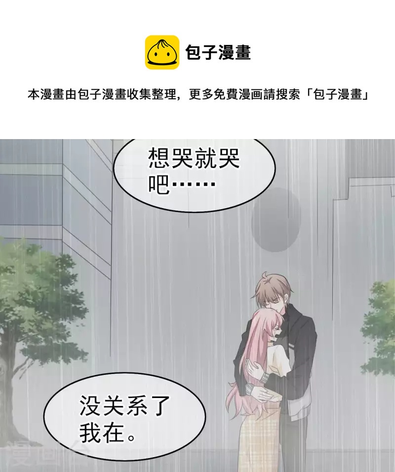 🍵不能恋爱的秘密 第78话 苏伊你是笨蛋吗！ 第27页