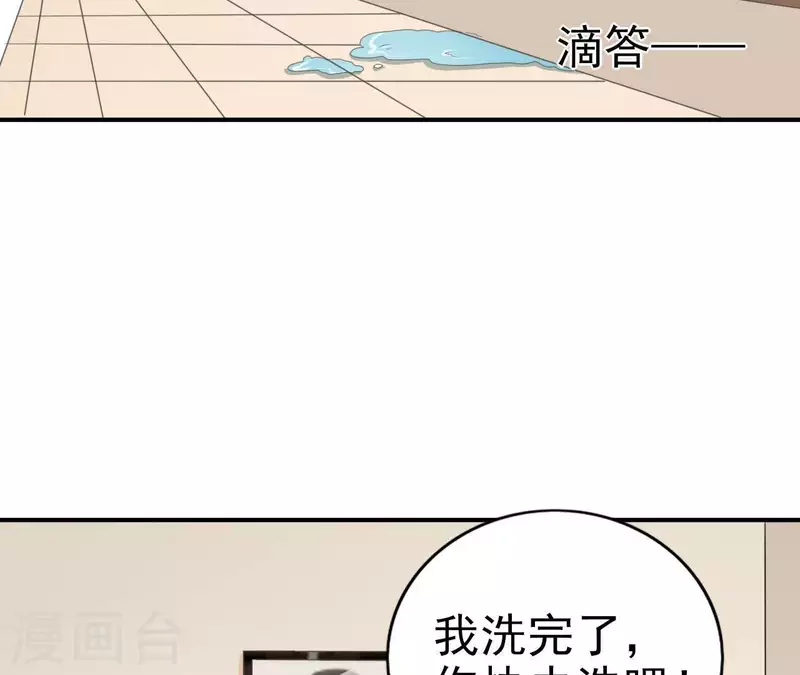 🍵不能恋爱的秘密 第78话 苏伊你是笨蛋吗！ 第31页