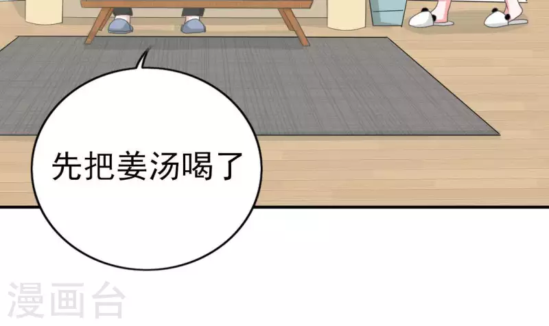 🍵不能恋爱的秘密 第78话 苏伊你是笨蛋吗！ 第33页