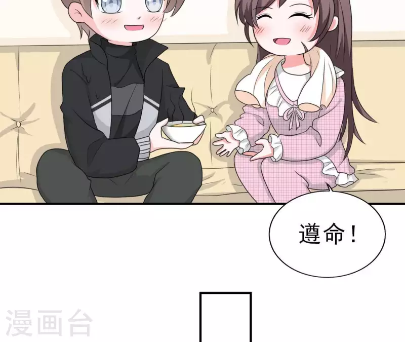 🍵不能恋爱的秘密 第78话 苏伊你是笨蛋吗！ 第35页