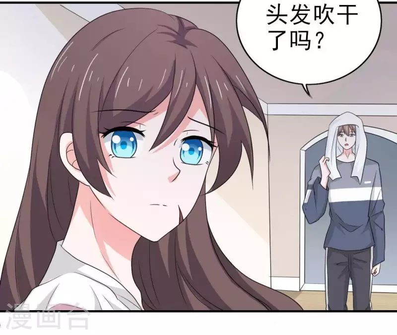 🍵不能恋爱的秘密 第78话 苏伊你是笨蛋吗！ 第39页