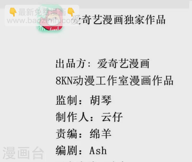 🍵不能恋爱的秘密 第78话 苏伊你是笨蛋吗！ 第4页
