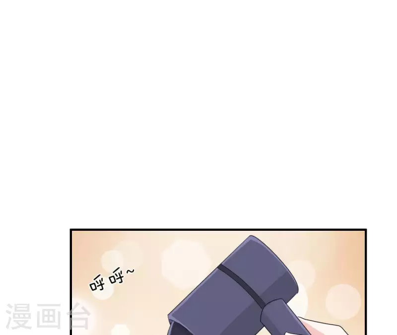 🍵不能恋爱的秘密 第78话 苏伊你是笨蛋吗！ 第40页