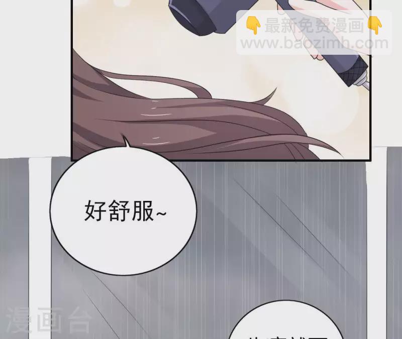 🍵不能恋爱的秘密 第78话 苏伊你是笨蛋吗！ 第41页