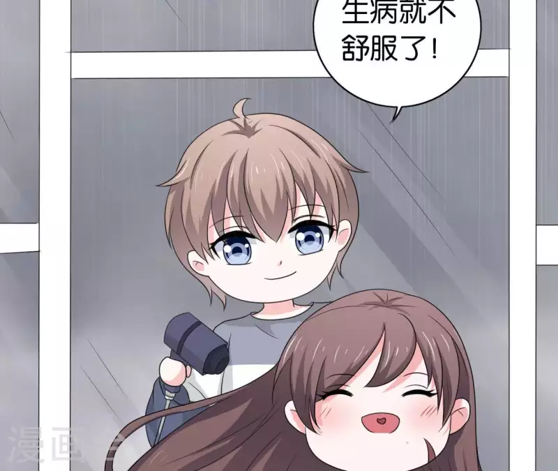 🍵不能恋爱的秘密 第78话 苏伊你是笨蛋吗！ 第42页