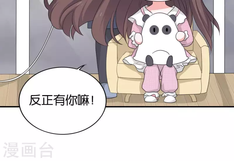 🍵不能恋爱的秘密 第78话 苏伊你是笨蛋吗！ 第43页