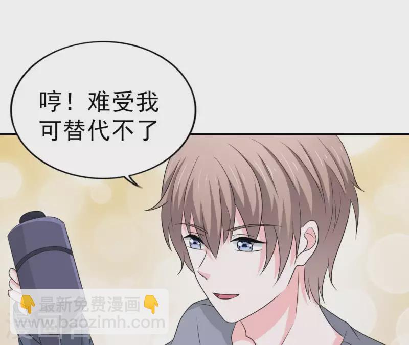 🍵不能恋爱的秘密 第78话 苏伊你是笨蛋吗！ 第44页