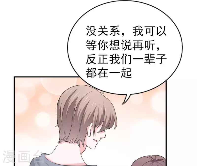 🍵不能恋爱的秘密 第78话 苏伊你是笨蛋吗！ 第50页