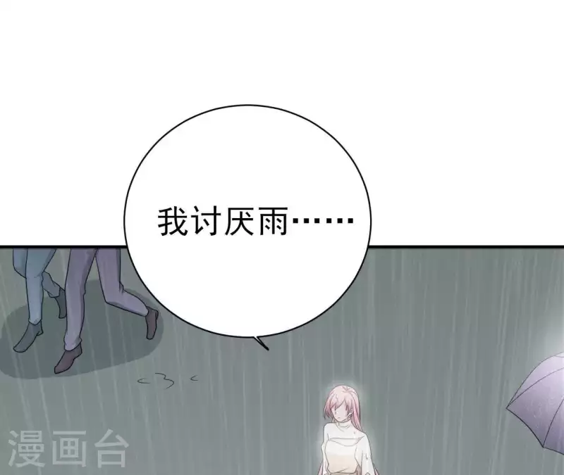 🍵不能恋爱的秘密 第78话 苏伊你是笨蛋吗！ 第8页