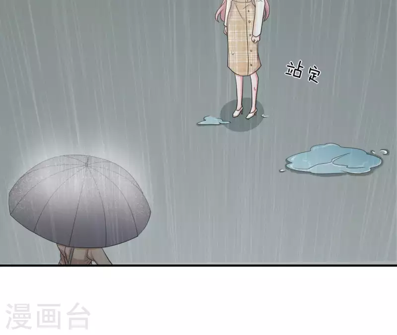 🍵不能恋爱的秘密 第78话 苏伊你是笨蛋吗！ 第9页