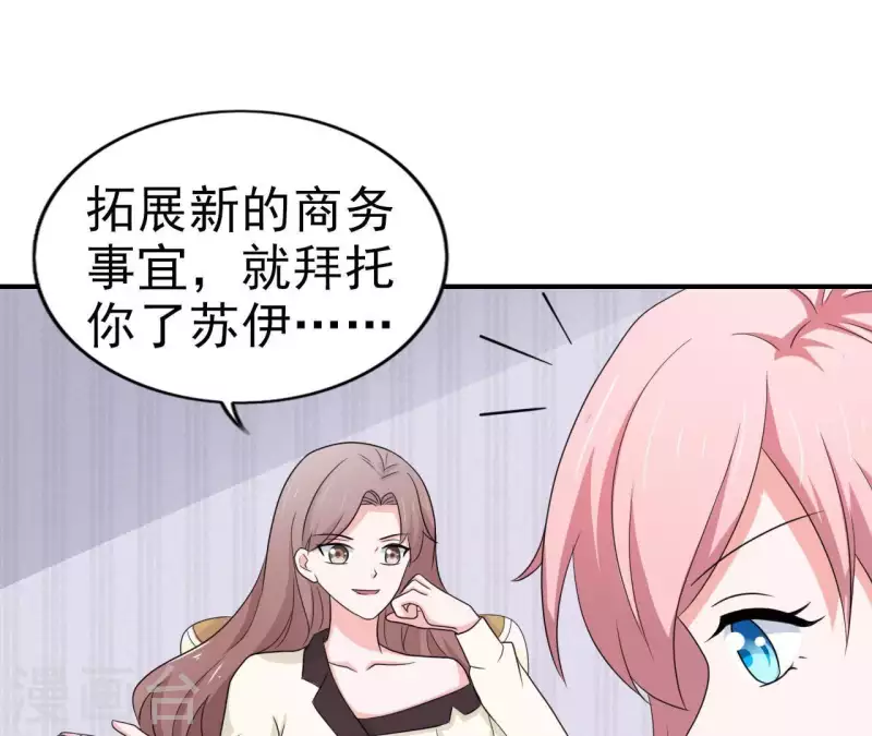 🍵不能恋爱的秘密 第80话 lee只和苏伊对接 第10页
