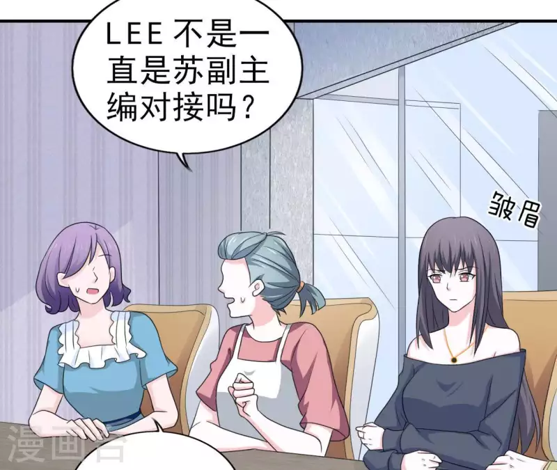 🍵不能恋爱的秘密 第80话 lee只和苏伊对接 第12页
