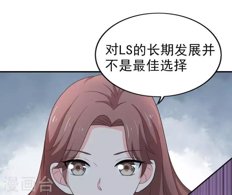 🍵不能恋爱的秘密 第80话 lee只和苏伊对接 第15页