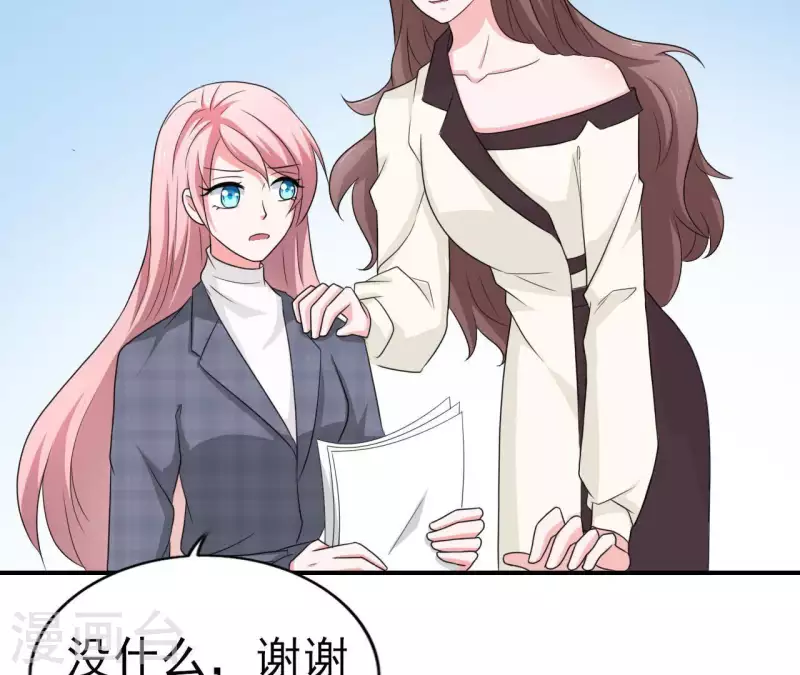 🍵不能恋爱的秘密 第80话 lee只和苏伊对接 第22页