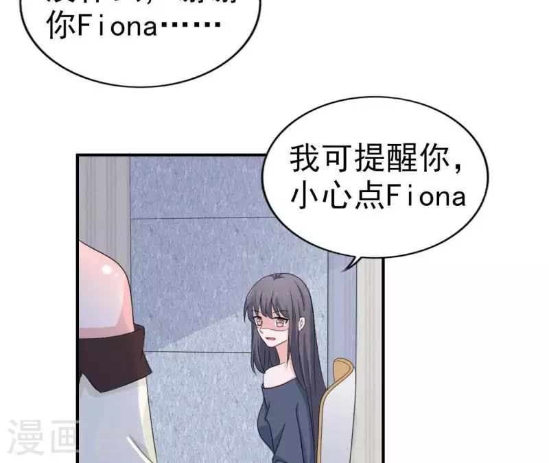 🍵不能恋爱的秘密 第80话 lee只和苏伊对接 第23页