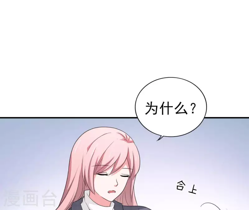 🍵不能恋爱的秘密 第80话 lee只和苏伊对接 第25页