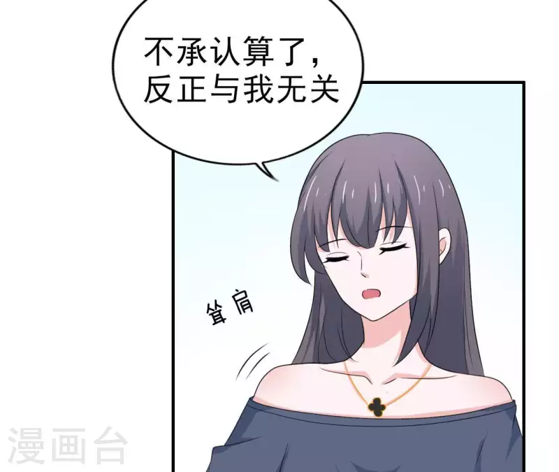 🍵不能恋爱的秘密 第80话 lee只和苏伊对接 第29页