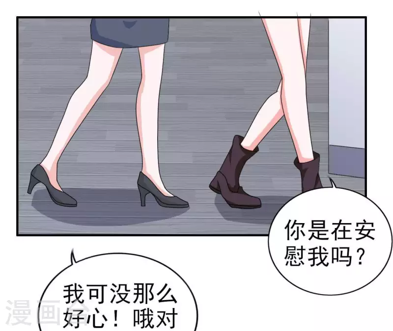 🍵不能恋爱的秘密 第80话 lee只和苏伊对接 第31页