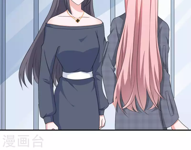 🍵不能恋爱的秘密 第80话 lee只和苏伊对接 第33页