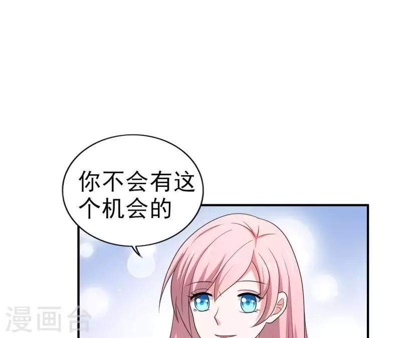 🍵不能恋爱的秘密 第80话 lee只和苏伊对接 第34页