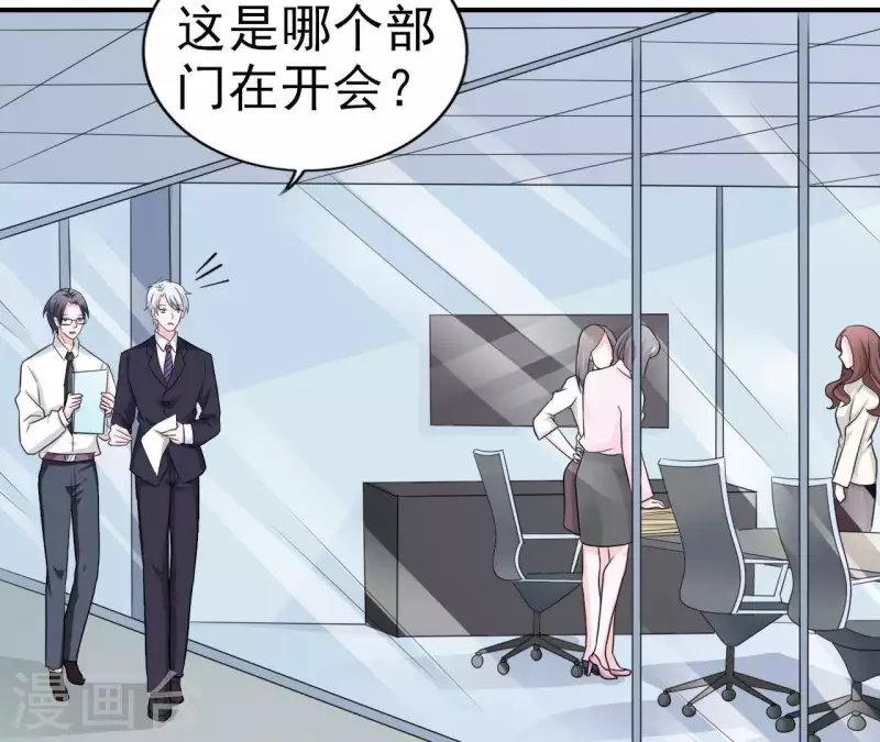 🍵不能恋爱的秘密 第80话 lee只和苏伊对接 第38页