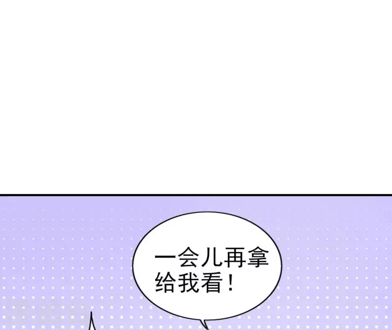 🍵不能恋爱的秘密 第80话 lee只和苏伊对接 第41页