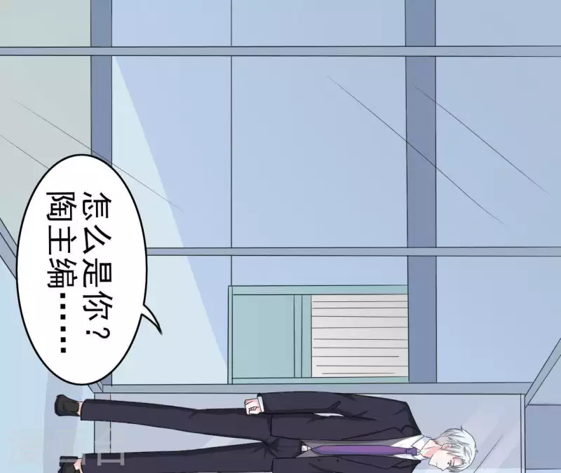🍵不能恋爱的秘密 第80话 lee只和苏伊对接 第48页