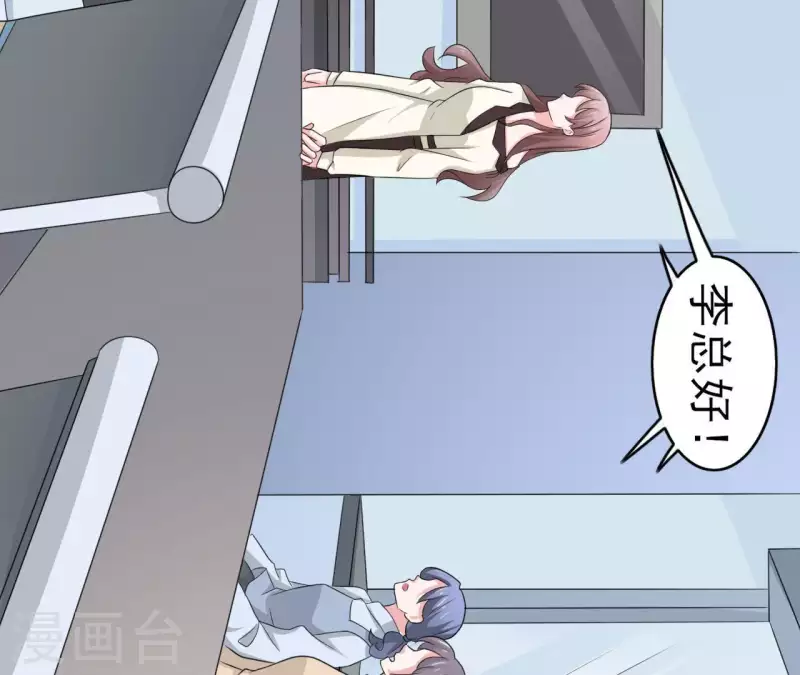 🍵不能恋爱的秘密 第80话 lee只和苏伊对接 第50页