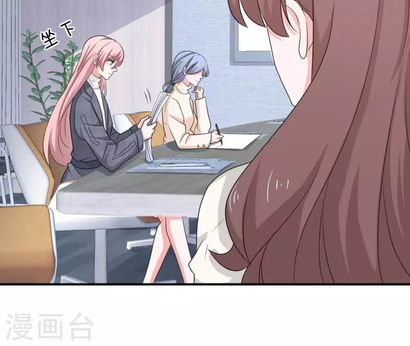 🍵不能恋爱的秘密 第80话 lee只和苏伊对接 第9页