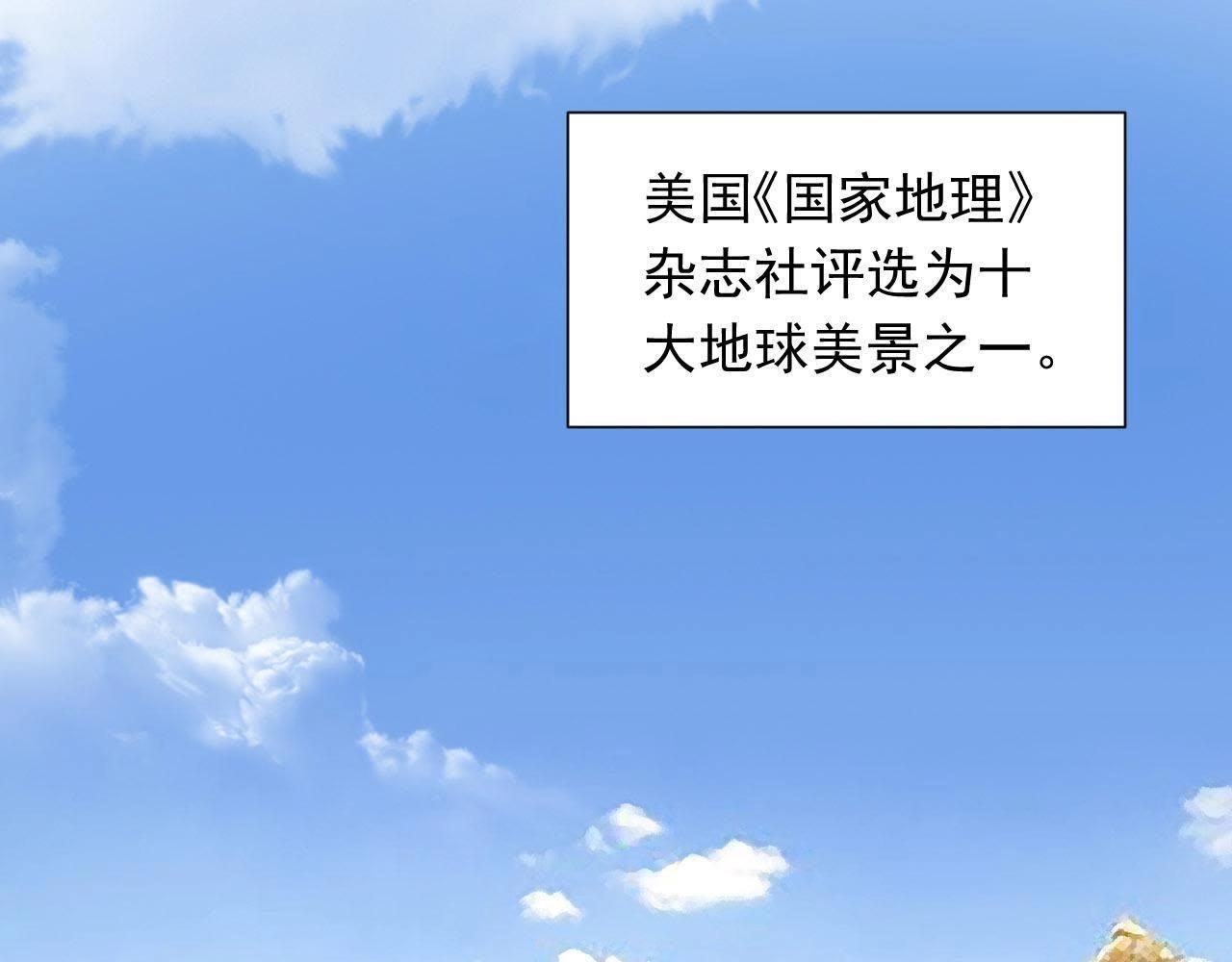 🍵不能恋爱的秘密 第69话 你们真有缘分！ 第17页