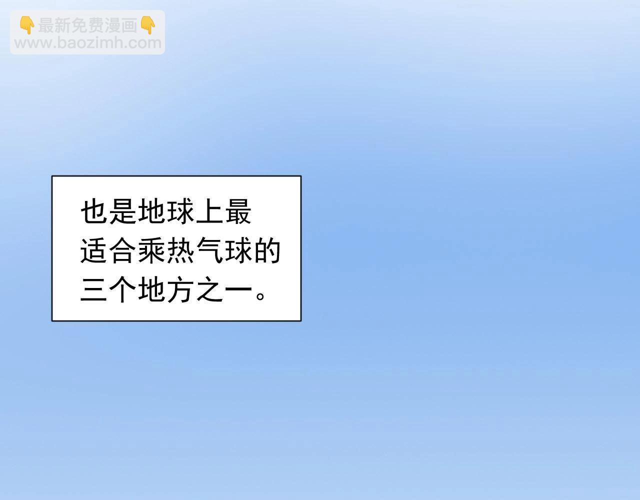 🍵不能恋爱的秘密 第69话 你们真有缘分！ 第21页