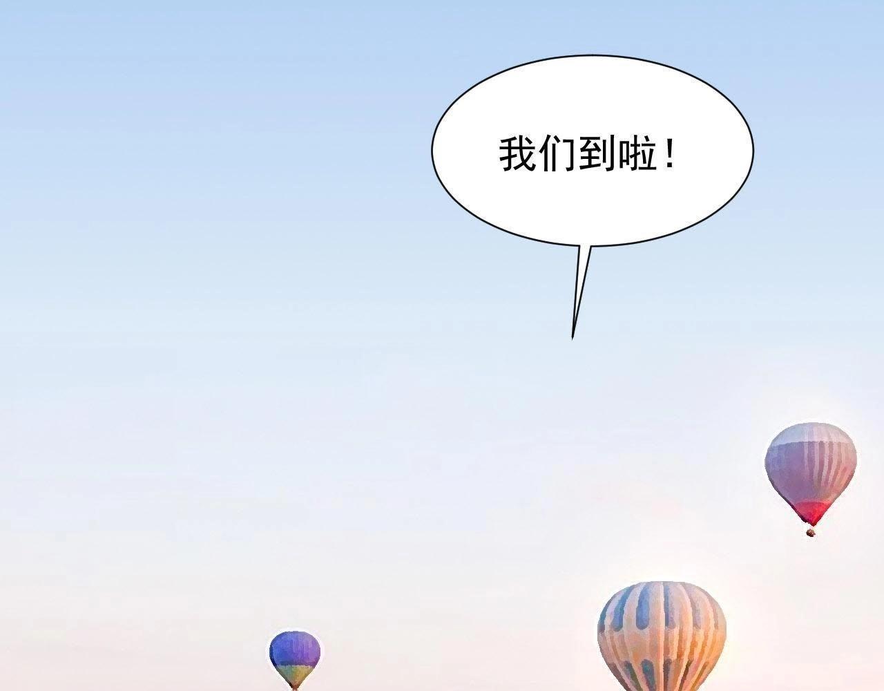🍵不能恋爱的秘密 第69话 你们真有缘分！ 第23页