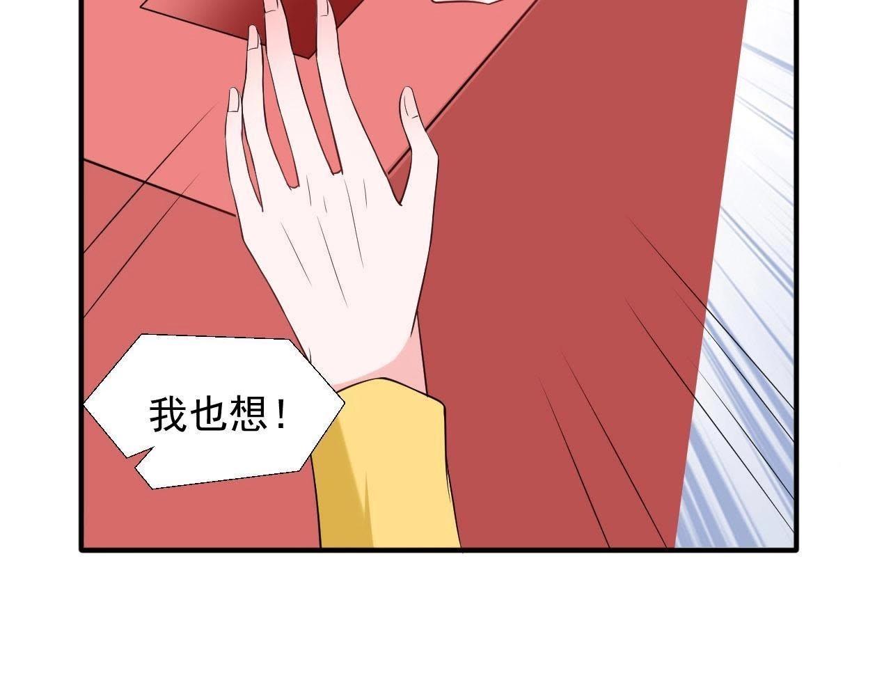 🍵不能恋爱的秘密 第69话 你们真有缘分！ 第35页