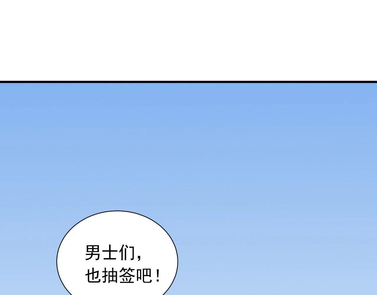 🍵不能恋爱的秘密 第69话 你们真有缘分！ 第37页