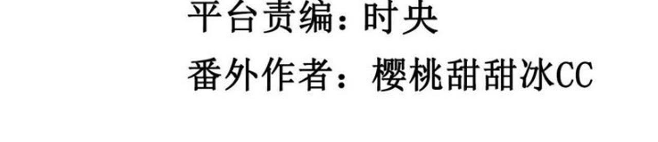 🍵不能恋爱的秘密 第69话 你们真有缘分！ 第6页