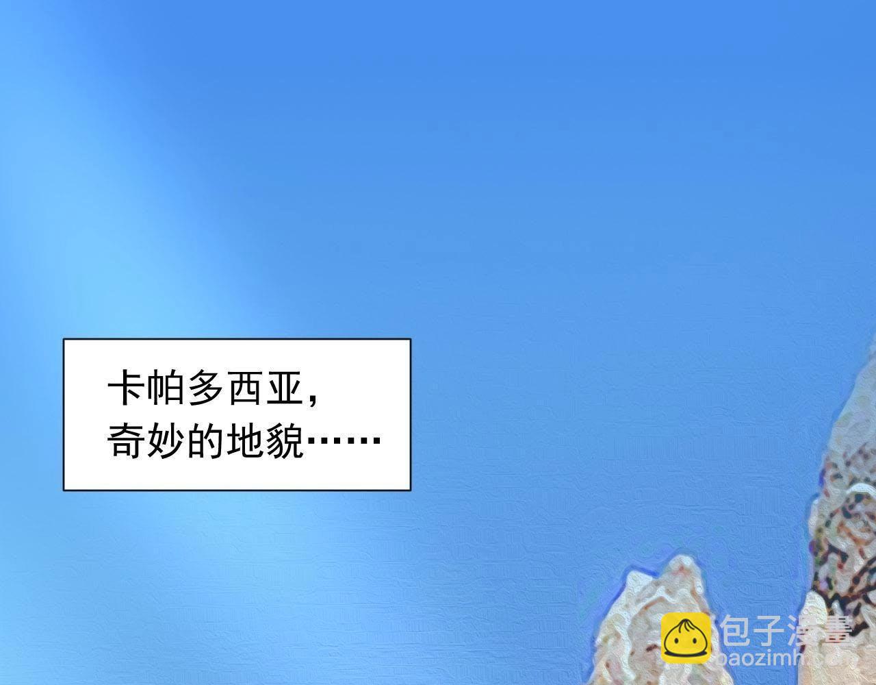 🍵不能恋爱的秘密 第69话 你们真有缘分！ 第7页
