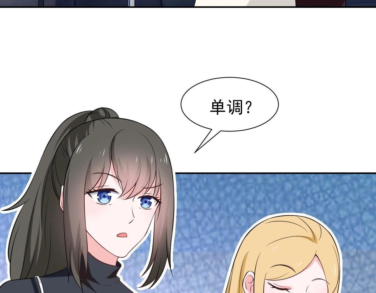 🍵不能恋爱的秘密 第65话 被比下去了 第19页