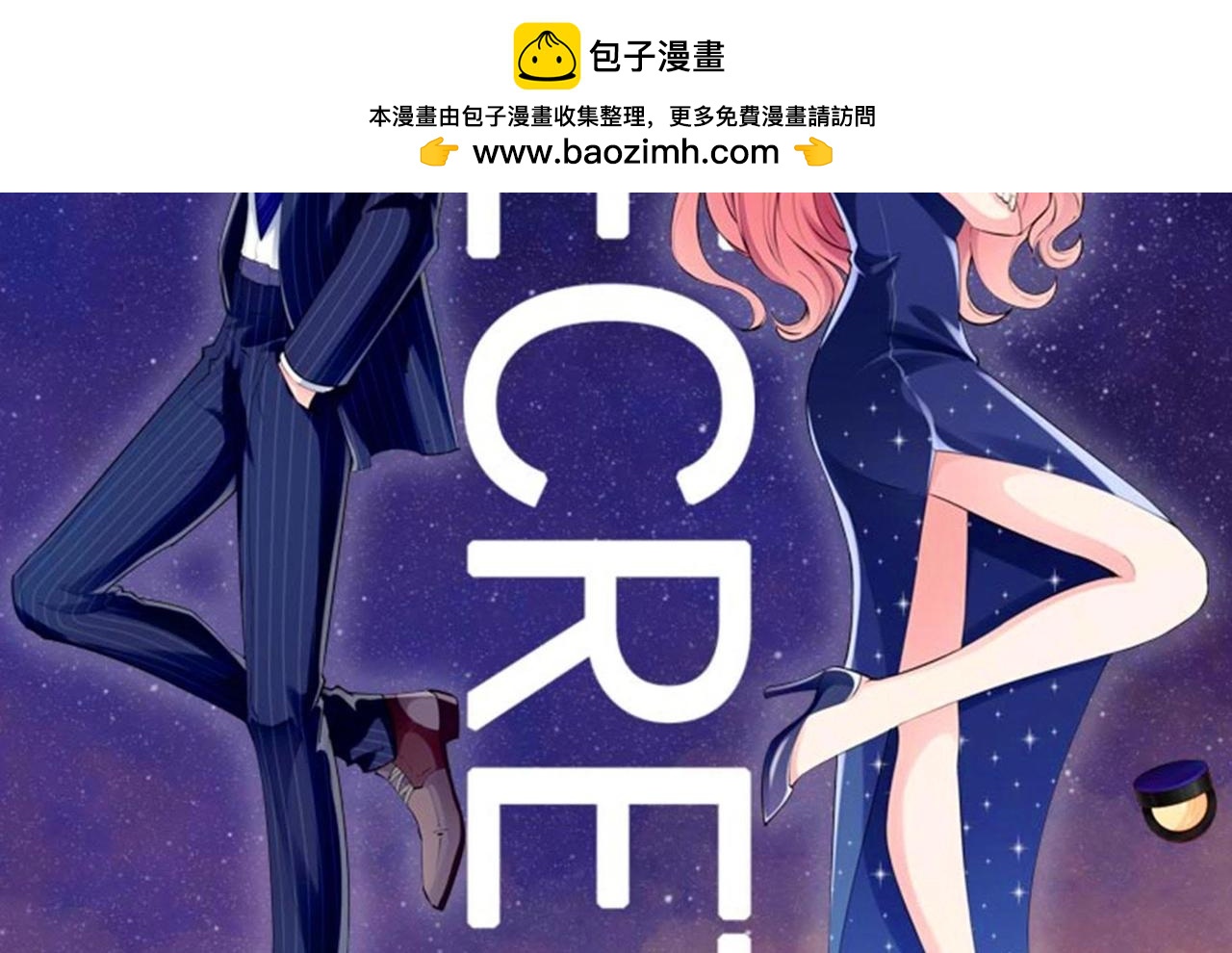 🍵不能恋爱的秘密 第65话 被比下去了 第2页